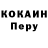 КОКАИН Эквадор Usma ACID