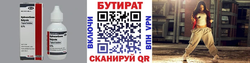 БУТИРАТ оксибутират  Светлогорск 