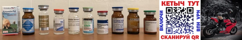 КЕТАМИН ketamine  как найти   KRAKEN ТОР  Светлогорск 