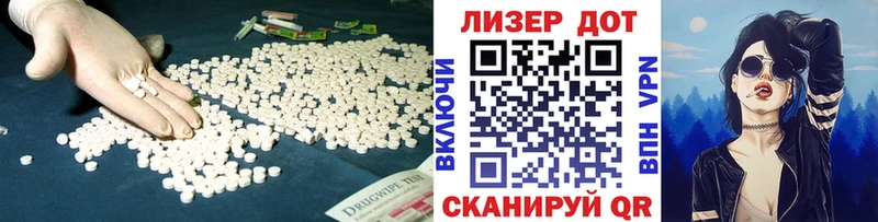 Лсд 25 экстази ecstasy Светлогорск