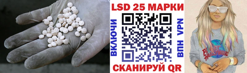 Лсд 25 экстази кислота  где можно купить   Светлогорск 