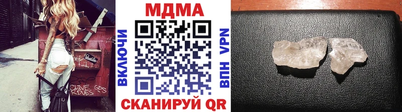 MDMA Molly  как найти закладки  Светлогорск 