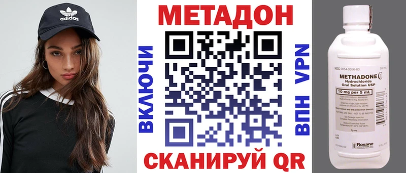 МЕТАДОН кристалл  mega как войти  Светлогорск  купить наркотик 